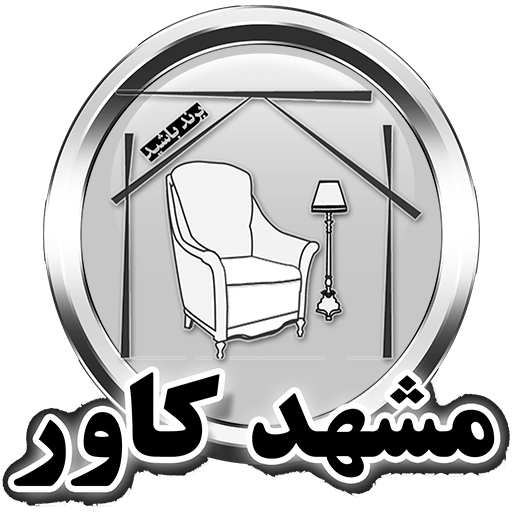 مشهد-کاور